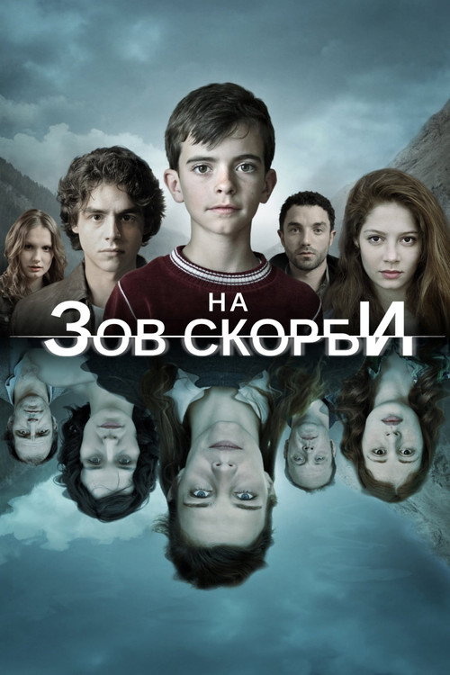 Poster for The Returned