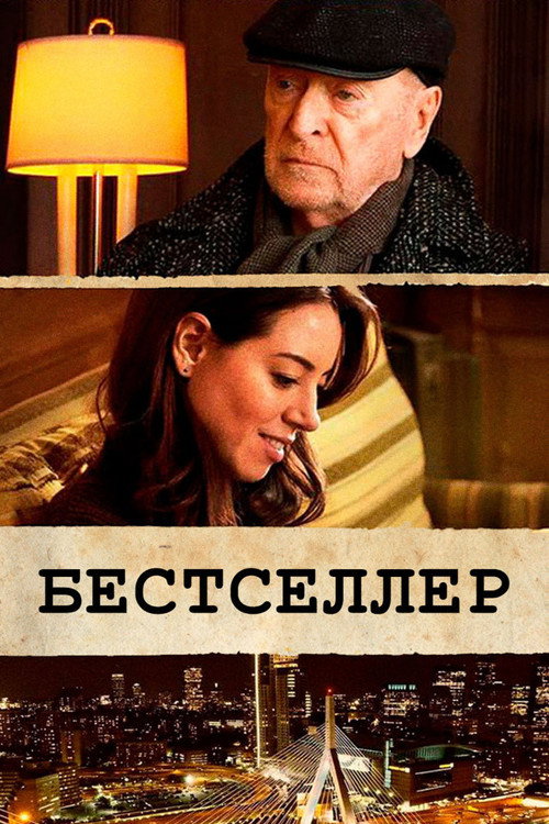 Poster for Best Sellers