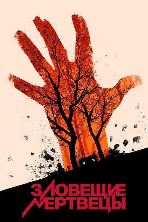 Poster for The Evil Dead
