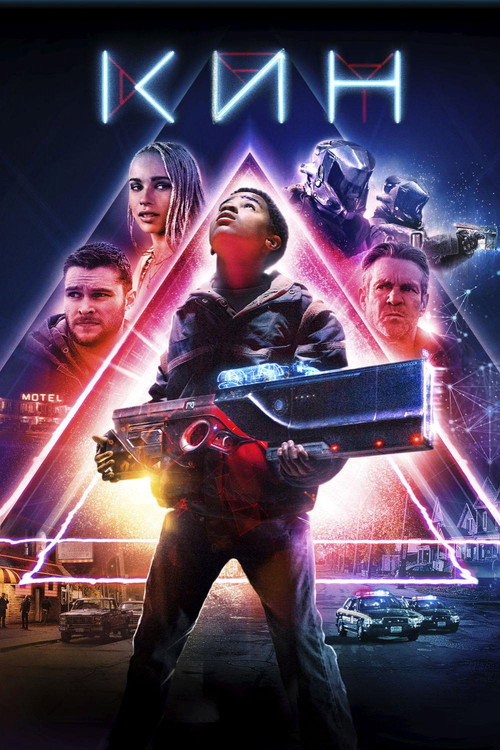 Poster for Кин