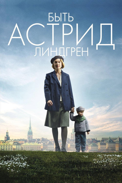 Poster for Becoming Astrid