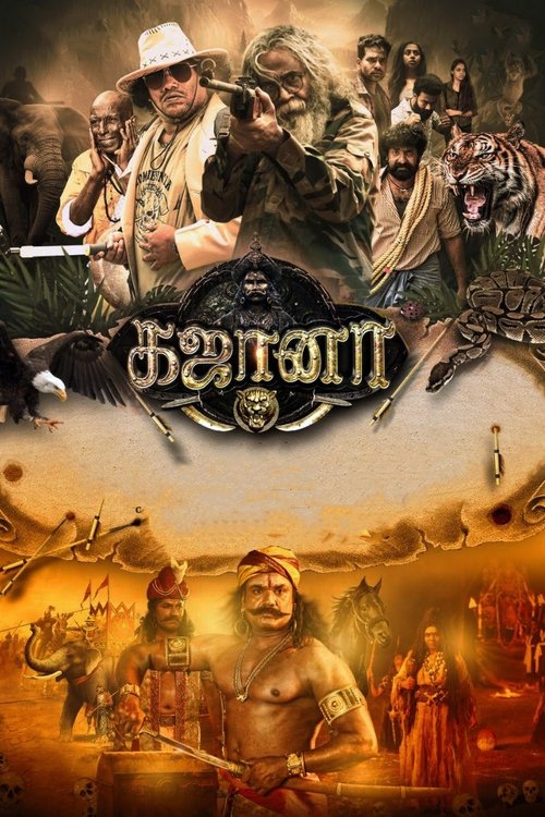 Poster for Гаджаана
