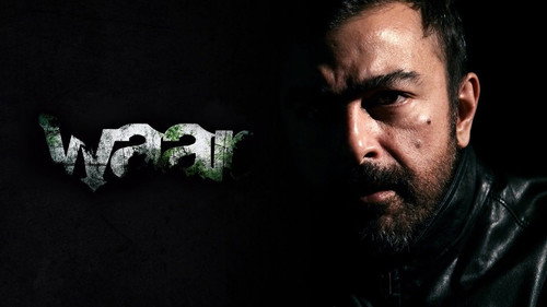 Backdrop for Удар