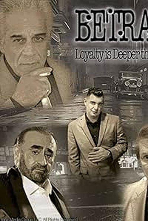 Poster for Предательство