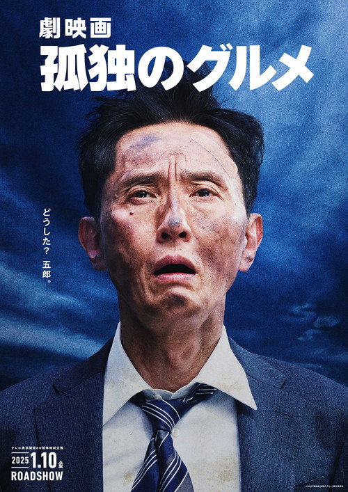 Poster for Одинокий гурман