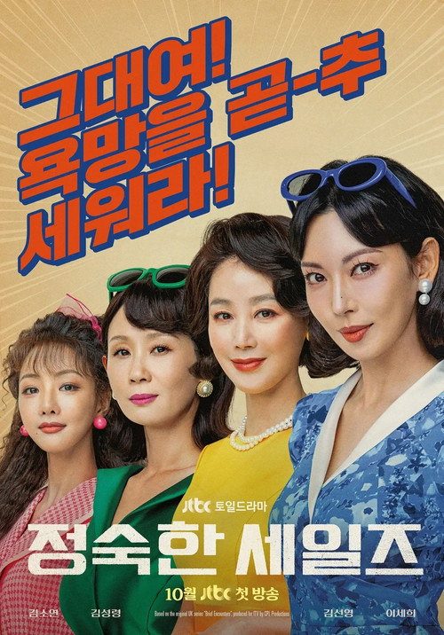 Poster for A Virtuous Business