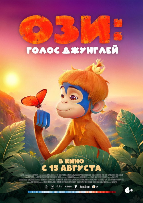 Poster for Ozi: Voice of the Forest