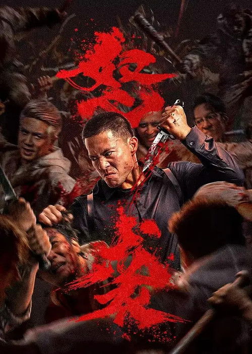 Poster for Furious Attack