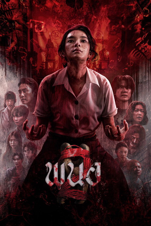 Poster for Панор 2