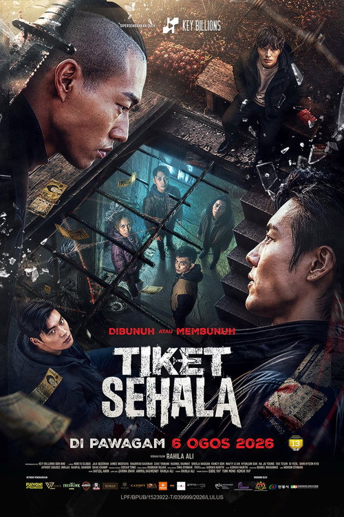 Poster for Билет в один конец