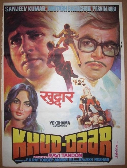 Poster for Три брата