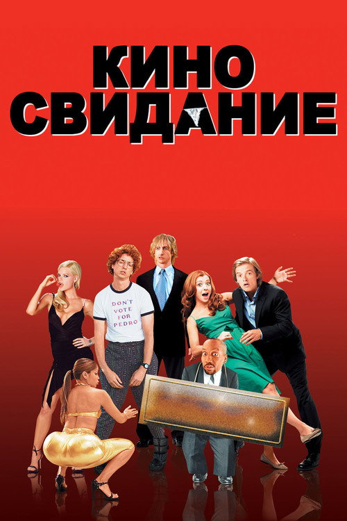 Poster for Date Movie