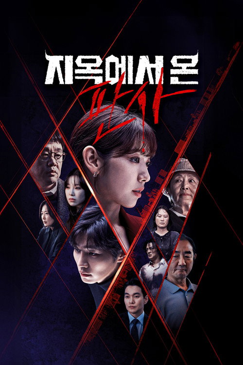 Poster for The Judge from Hell