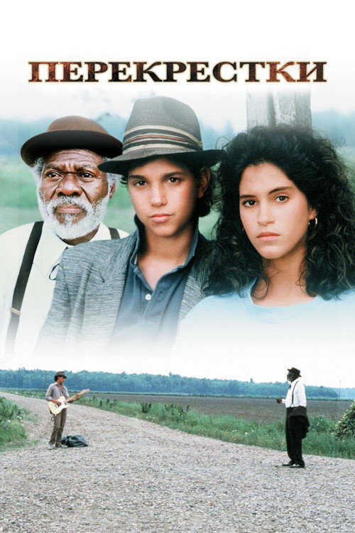 Poster for Crossroads