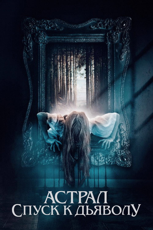 Poster for The Painted