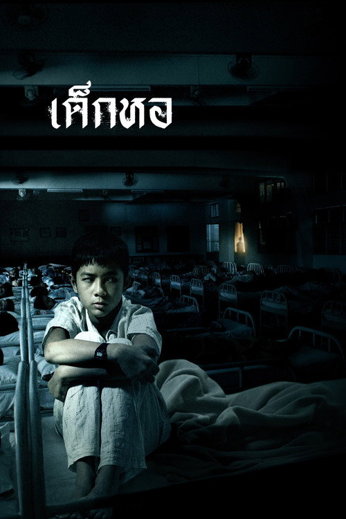Poster for Пансионат