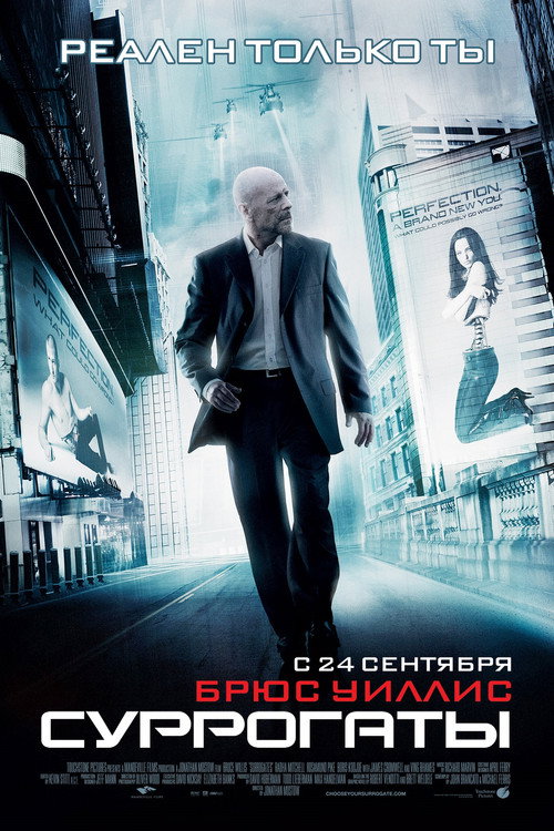 Poster for Surrogates