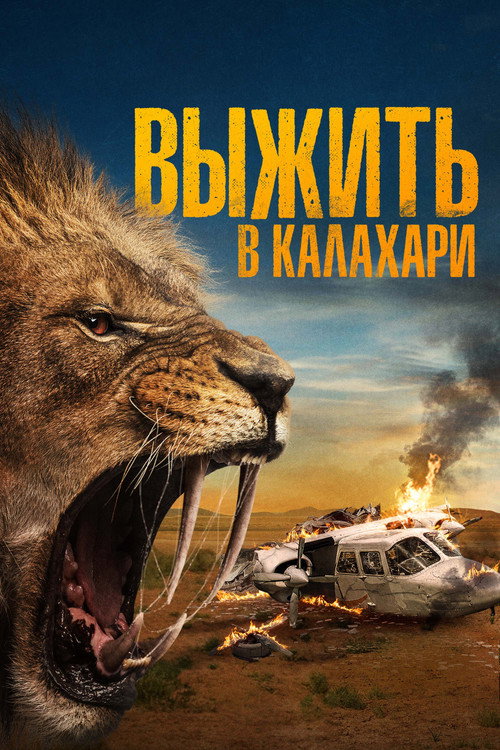 Poster for Prey