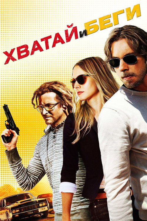 Poster for Hit & Run