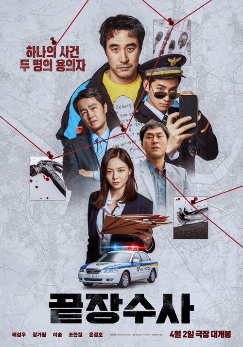 Poster for Лучший дуэт