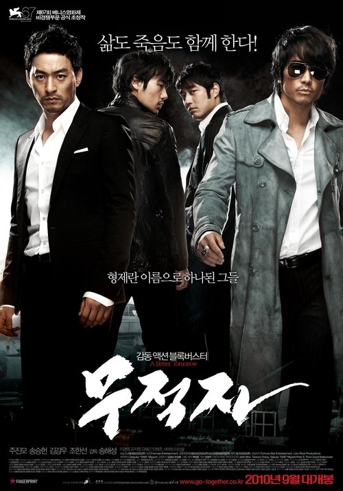 Poster for A Better Tomorrow