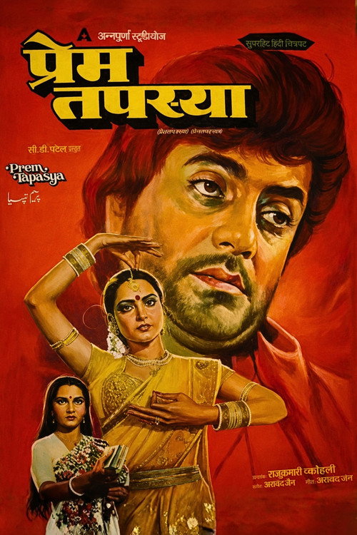 Poster for Любовная тайна