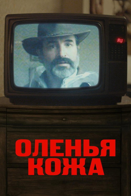 Poster for Deerskin