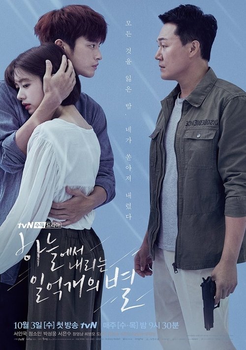Poster for The Smile Has Left Your Eyes