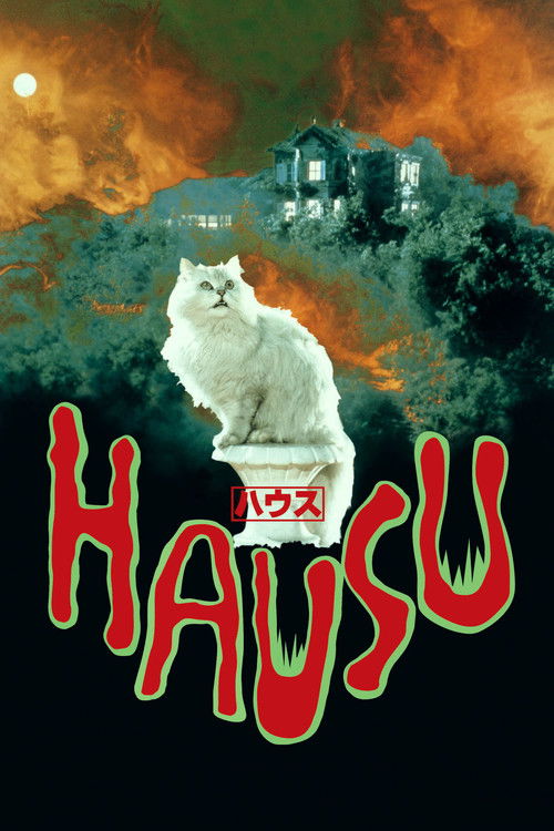 Poster for Дом