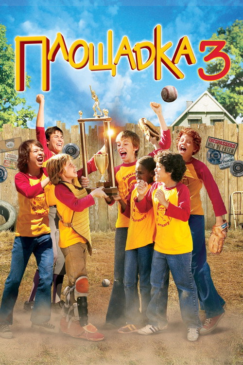 Poster for Площадка 3