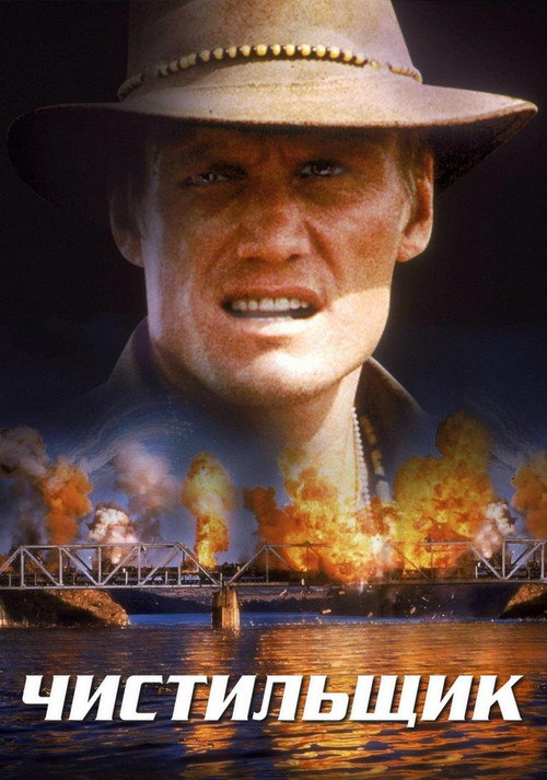 Poster for Sweepers