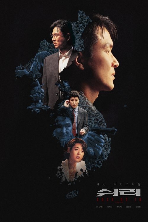 Poster for Shiri
