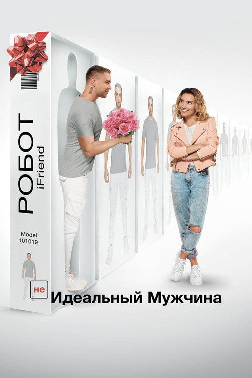Poster for (UN)Ideal Man