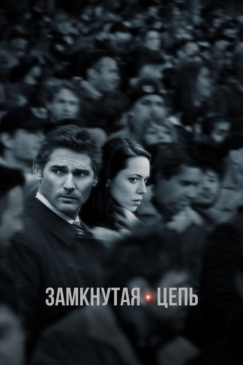 Poster for Closed Circuit