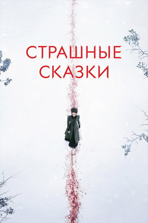 Poster for Penny Dreadful