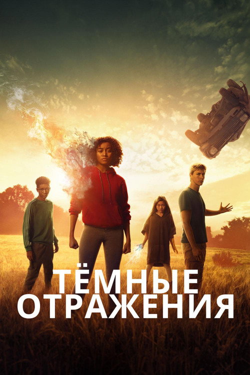 Poster for The Darkest Minds