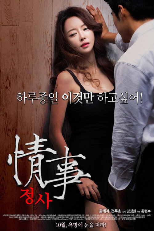 Poster for Любовный роман