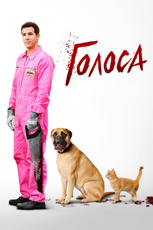 Poster for The Voices