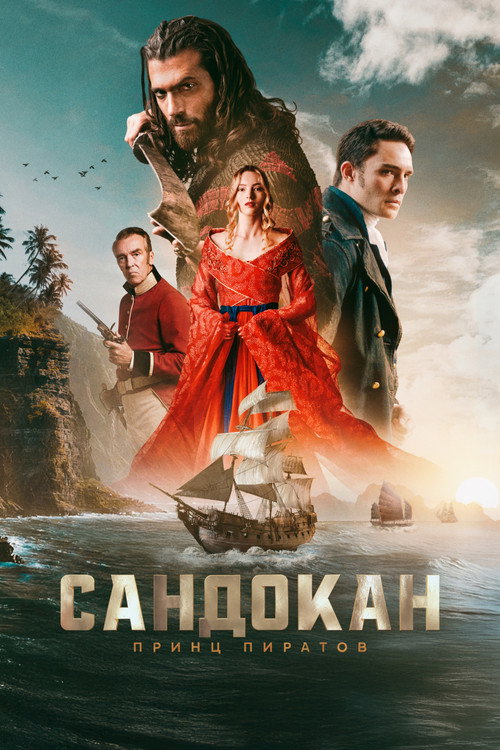 Poster for Sandokan