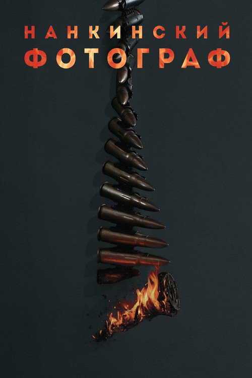 Poster for Dead to Rights