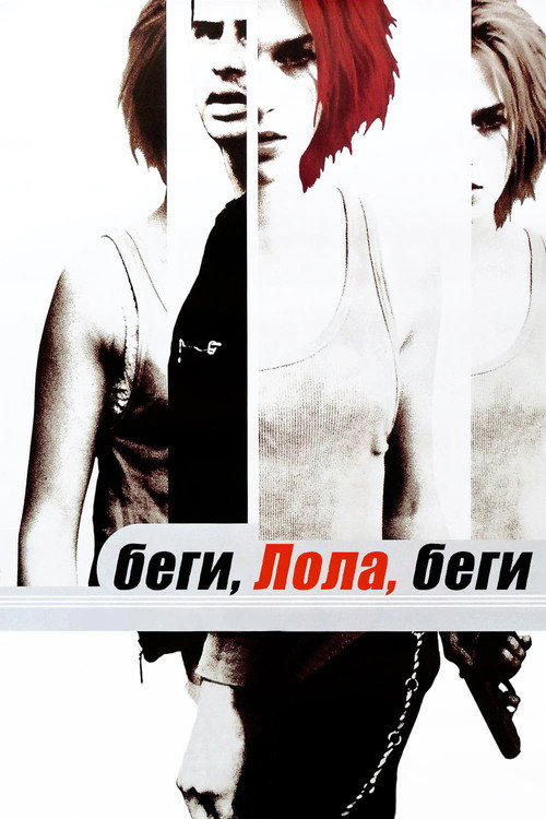 Poster for Run Lola Run