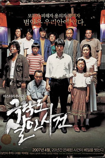 Poster for Paradise Murdered