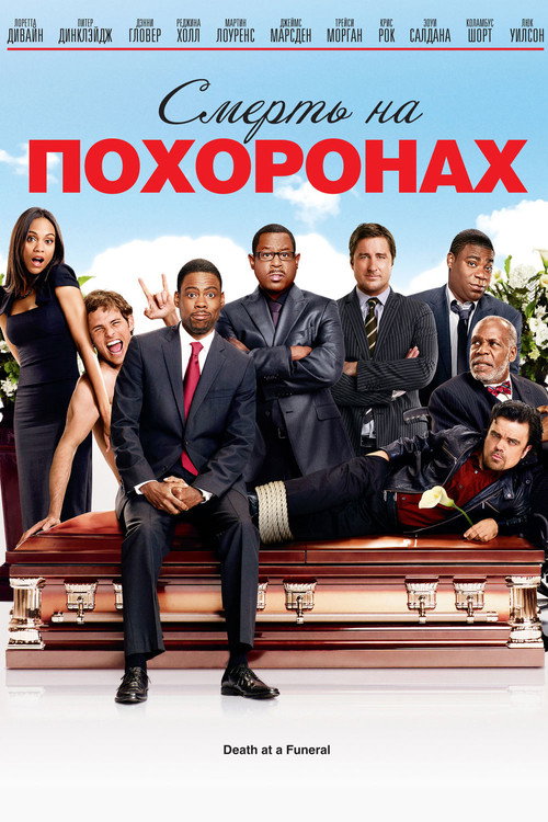 Poster for Death at a Funeral