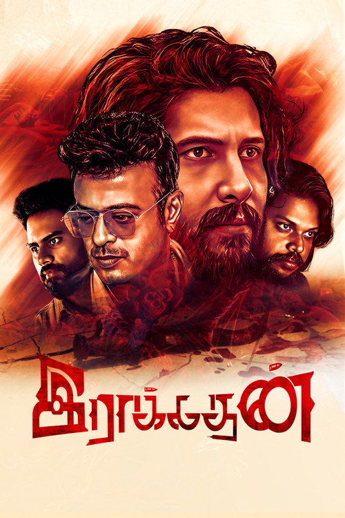 Poster for Прибытие