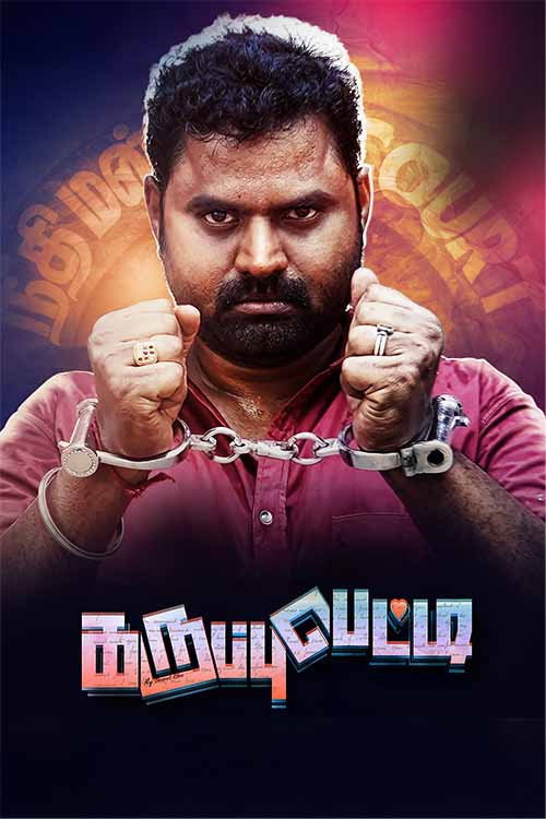 Poster for Karuppu Petti