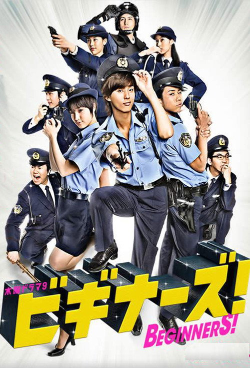 Poster for Новички!
