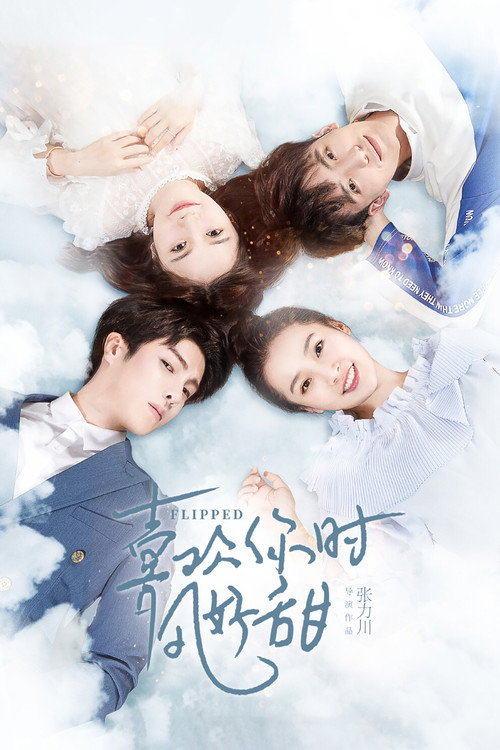 Poster for Flipped