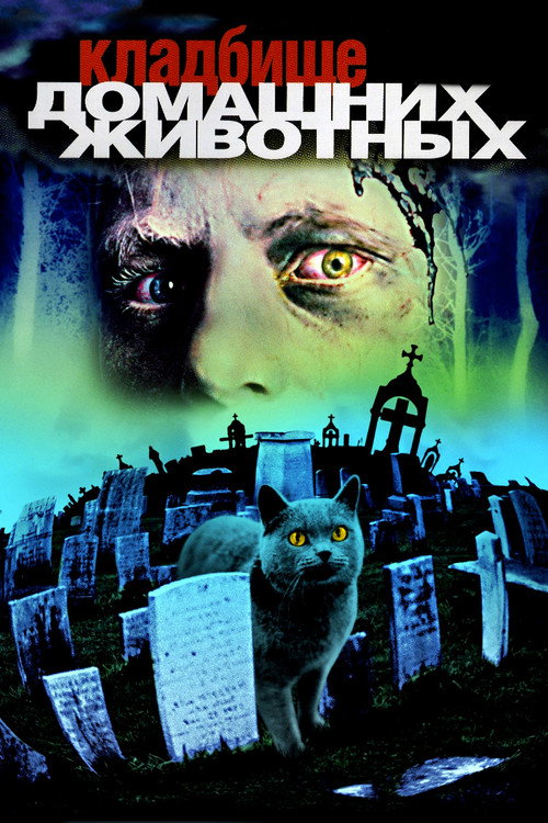 Poster for Pet Sematary