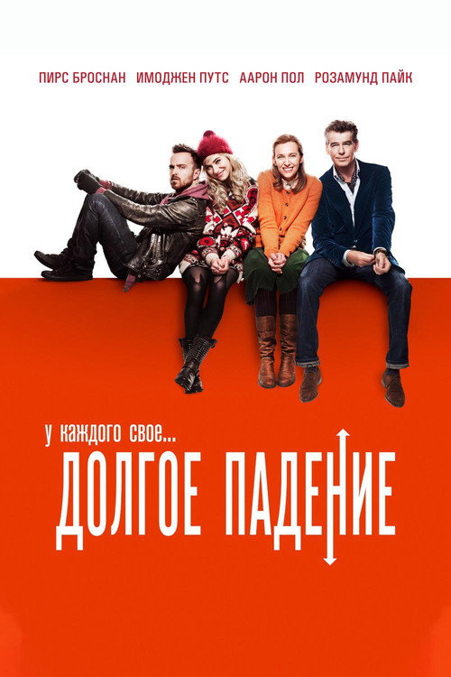Poster for A Long Way Down