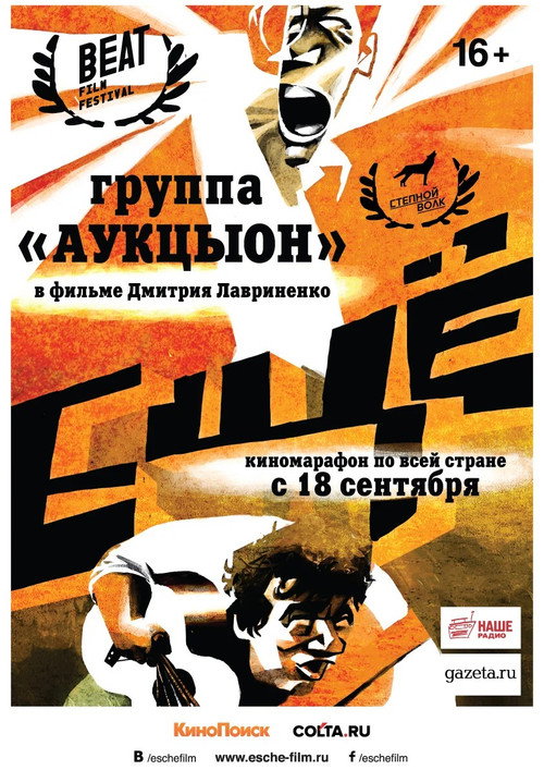 Poster for Encore